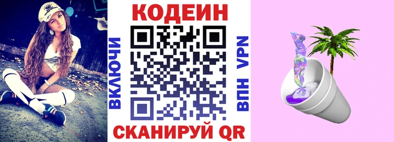 купить наркотик Верхняя Салда Кодеиновый сироп Lean Purple Drank