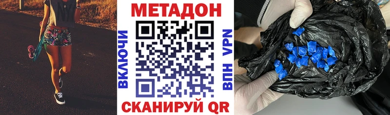 МЕТАДОН кристалл что такое Верхняя Салда